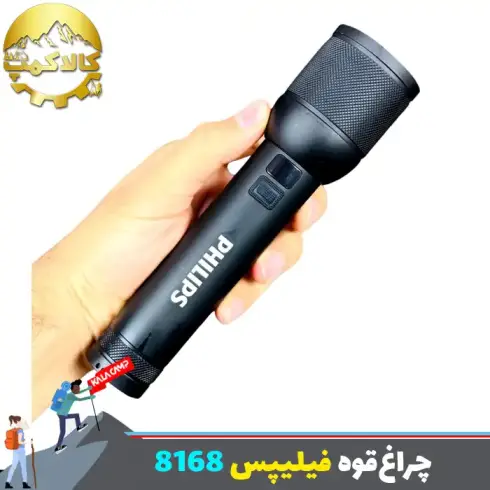 SFL8168 چراغ‌قوه فیلیپس