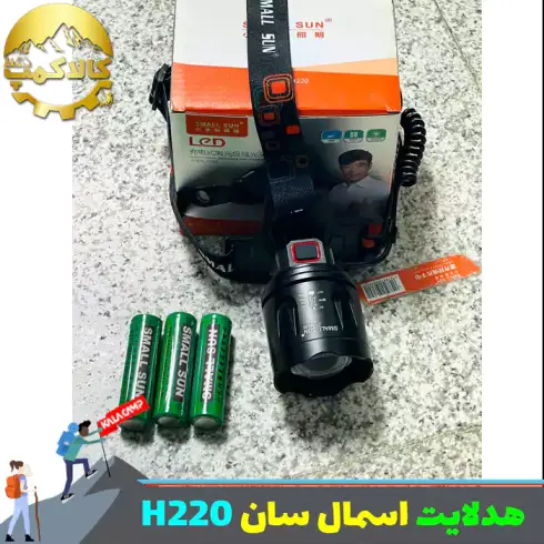 چراغ پیشانی سنسوردار اسمال سان مدل ZY-H220