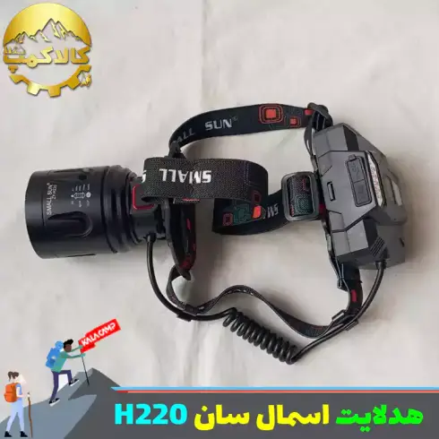 چراغ پیشانی سنسوردار اسمال سان مدل ZY-H220