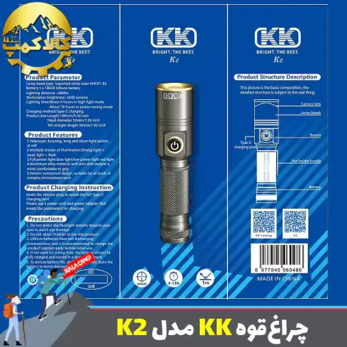 چراغ قوه دستی KK مدل K2