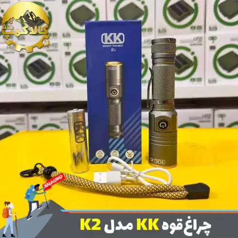 چراغ قوه دستی KK مدل K2