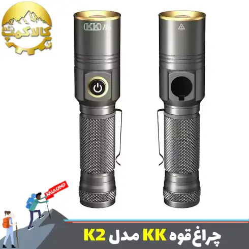 چراغ قوه دستی KK مدل K2