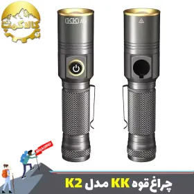چراغ قوه دستی KK مدل K2