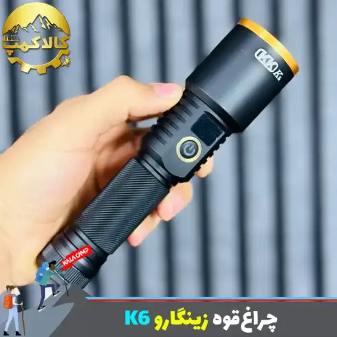 چراغ‌قوه دستی زینگارو K6