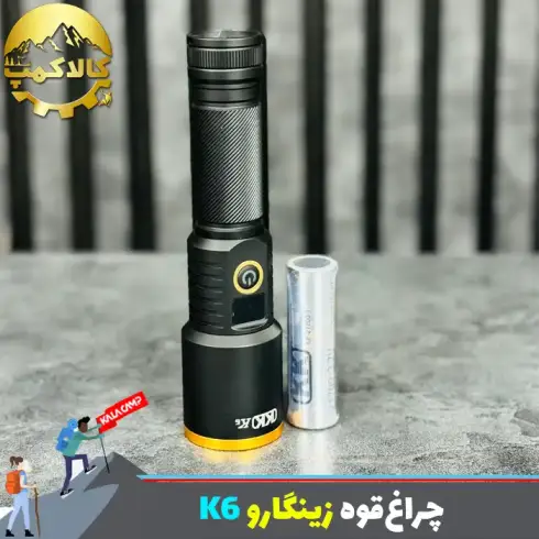 چراغ‌قوه دستی زینگارو K6