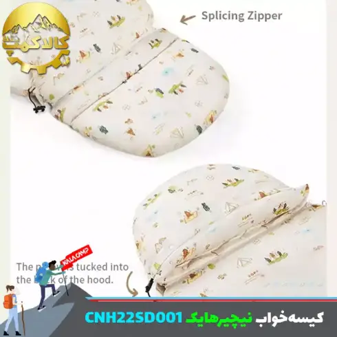 کیسه خواب کودک نیچرهایک CNH22SD001