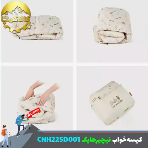 کیسه خواب کودک نیچرهایک CNH22SD001