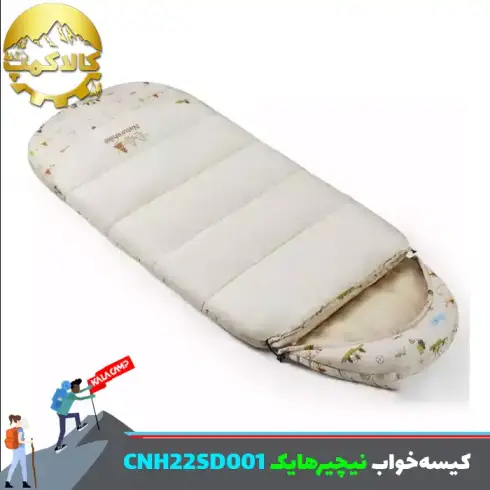 کیسه خواب کودک نیچرهایک CNH22SD001