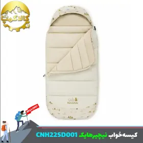 کیسه خواب کودک نیچرهایک CNH22SD001