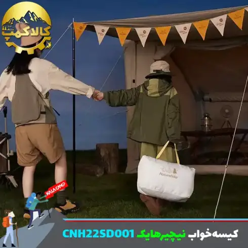 کیسه خواب کودک نیچرهایک CNH22SD001