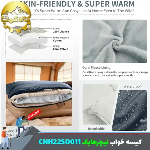 کیسه خواب چند‍‌ لایه نیچرهایک CNH22SD011