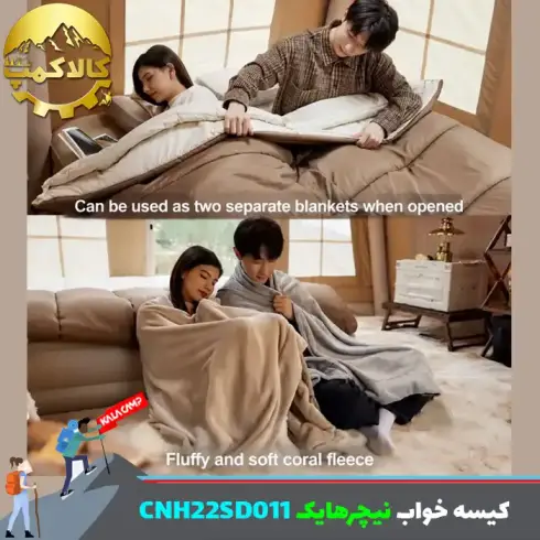 کیسه خواب چند‍‌ لایه نیچرهایک CNH22SD011