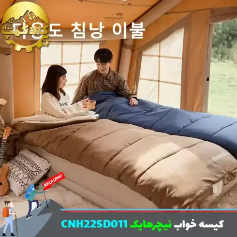 کیسه خواب چند‍‌ لایه نیچرهایک CNH22SD011