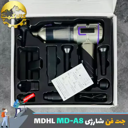 جت فن شارژی ام دی اچ ال MDHL مدل MD-A8