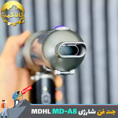 جت فن شارژی ام دی اچ ال MDHL مدل MD-A8