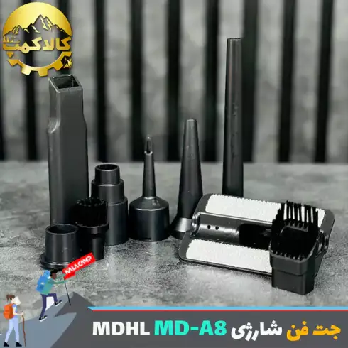 جت فن شارژی ام دی اچ ال MDHL مدل MD-A8