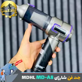 جت فن شارژی ام دی اچ ال MDHL مدل MD-A8