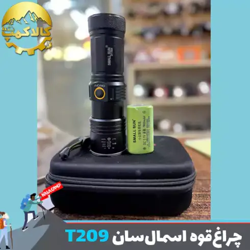 چراغ قوه دستی اسمال سان T209