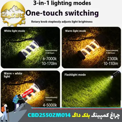 چراغ کمپینگ بلک‌داگ CBD2550ZM014