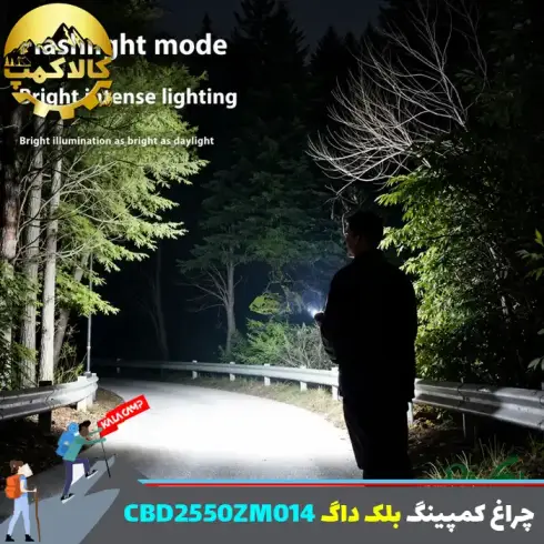 چراغ کمپینگ بلک‌داگ CBD2550ZM014