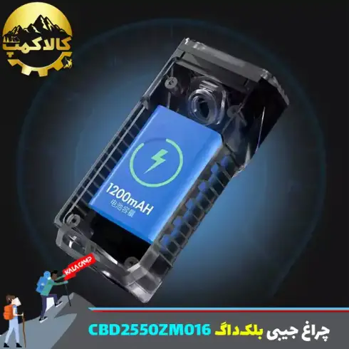 چراغ جیبی بلک‌داگ CBD2550ZM016