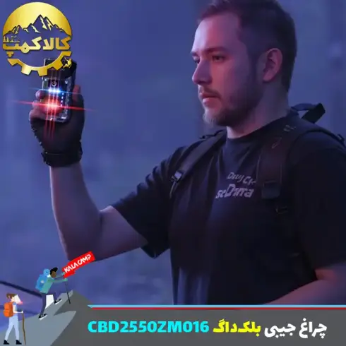 چراغ جیبی بلک‌داگ CBD2550ZM016