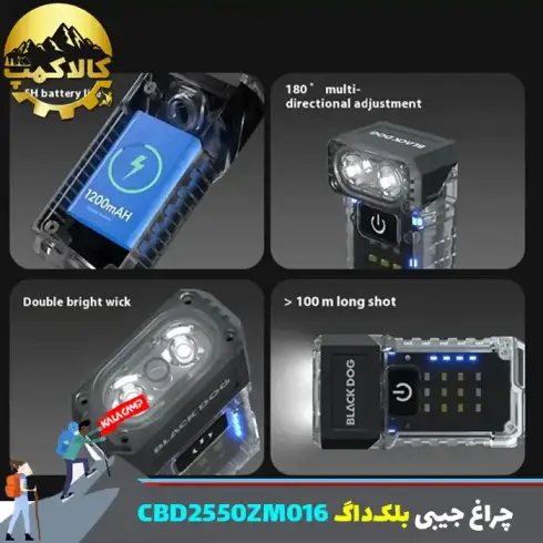 چراغ جیبی بلک‌داگ CBD2550ZM016