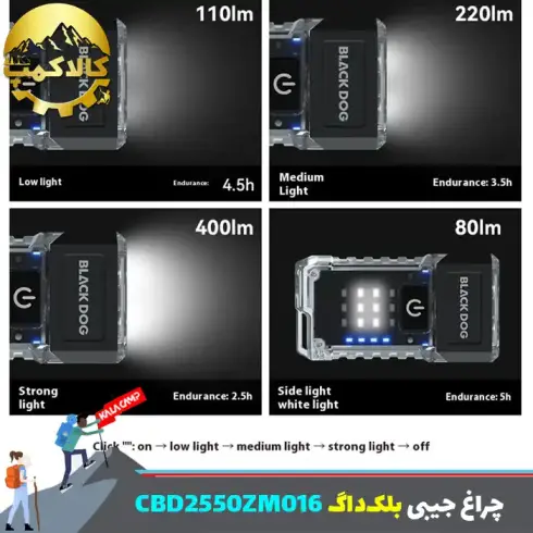چراغ جیبی بلک‌داگ CBD2550ZM016