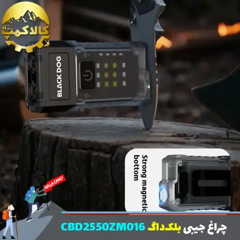چراغ جیبی بلک‌داگ CBD2550ZM016