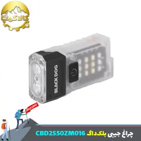 چراغ جیبی بلک‌ داگ CBD2550ZM016