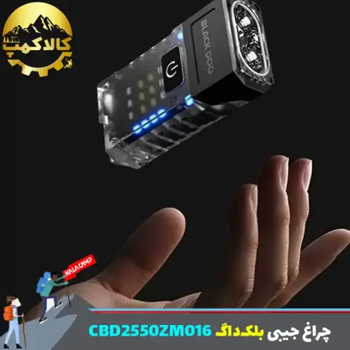 چراغ جیبی بلک‌داگ CBD2550ZM016