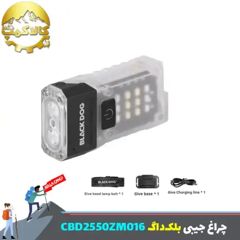 چراغ جیبی بلک‌داگ CBD2550ZM016