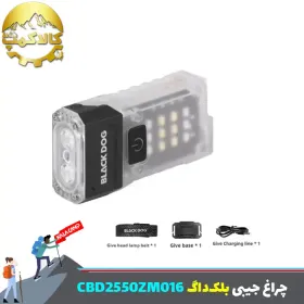 چراغ جیبی بلک‌ داگ CBD2550ZM016