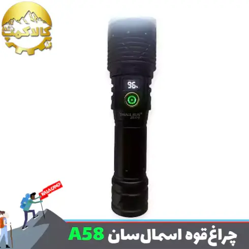 چراغ قوه دستی اسمال سان ZY-A58