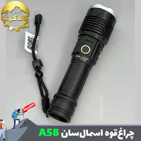 چراغ قوه دستی اسمال سان ZY-A58