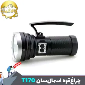 چراغ قوه اسمال سان