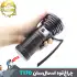 چراغ قوه دستی اسمال سان ZY-T170