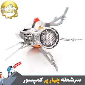 سر شعله فندک دار چهارپر کمپسور Campsor 4P
