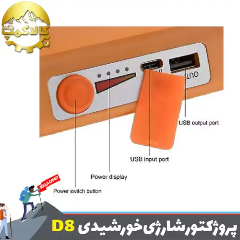 پروژکتور شارژی خورشیدی اسمال سان SL-D8