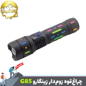 چراغ قوه پلیسی زوم دار زینگارو ZINGARO G85