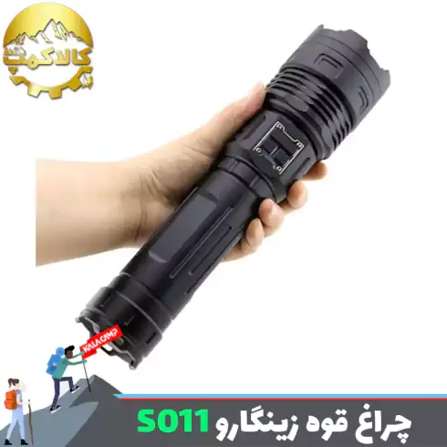 چراغ قوه دستی زوم دار زینگارو ZINGARO S011