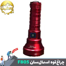 چراغ قوه پلیسی اسمال سان ZY-F805