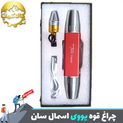 چراغ قوه یووی 6 لامپ اسمال سان ZY-JY88F 6LED
