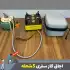 اجاق گاز سفری و کمپینگ 5 شعله