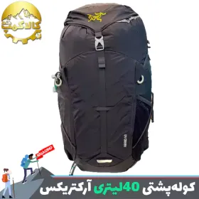 کوله پشتی کوهنوردی 40 لیتری ارکتریکس ARRIO 40