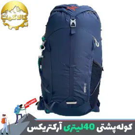 کوله پشتی کوهنوردی 40 لیتری ارکتریکس ARRIO 40