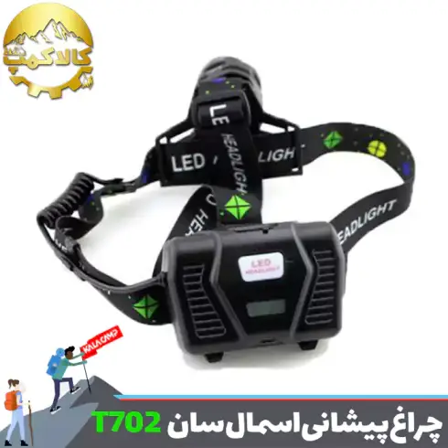 چراغ پیشانی زوم دار اسمال سان ZY-T702