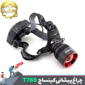 چراغ پیشانی زوم دار کینساچ KS-T786