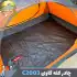 چادر کوهنوردی دو نفره کله گاوی اورجینال PKN-C2003