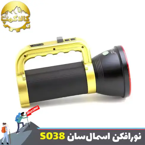 نور افکن دستی اسمال سان ZY-S038